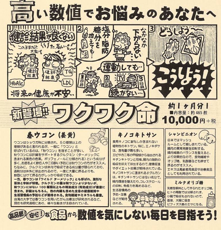 2641 銀座まるかん ワクワク命【２個セット】 ❤️格安即決❤️ コスメ